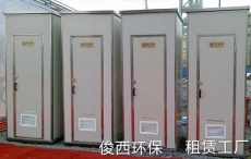 江津区商用活动厕所出售报价免冲水移动厕所