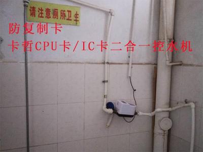 广东CPU卡一体计量控水机 一卡通水控机