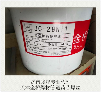 天津金桥JC-30 E81T8-Ni2自保护药芯焊丝