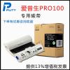 EPSON POR100标签机色带彩色PT-R1BNA价格