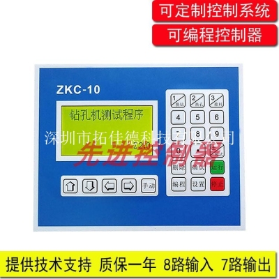 三孔表带钻孔机控制器可定制数控系统控制器