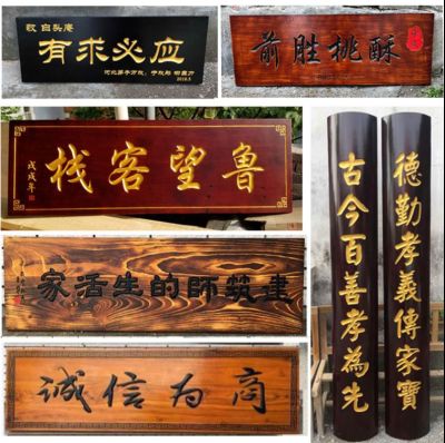 广州实木牌匾雕刻实木招牌制作实木对联雕刻