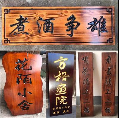 广州木牌匾制作实木牌匾制作实木对联制作