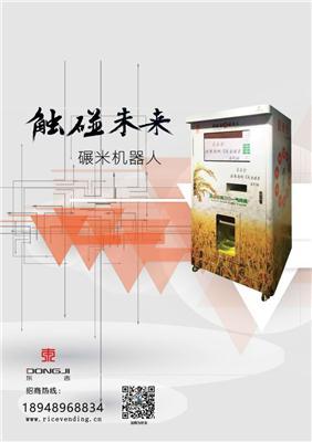 东吉图商用自动碾米机镇江市自动碾米机