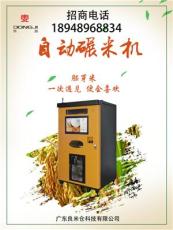 广东省广州市增城市全自动商用碾米机东吉良米仓