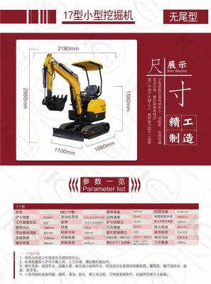 17无尾履带式小挖机厂家直销热卖中