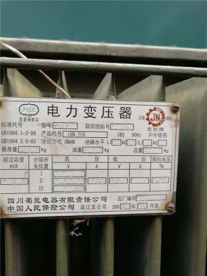 威远县二手变压器回收价格-实力雄厚