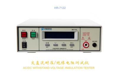 HR-7122标准型程控耐压/绝缘测试仪