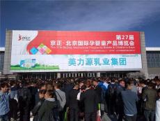 2020第31届京正北京国际孕婴童产品博览会