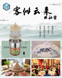智国蒸汽火锅海鲜石锅鱼酒店餐厅专用蒸汽锅
