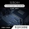 pcb打样线路板打样电路板设计制作smt加工