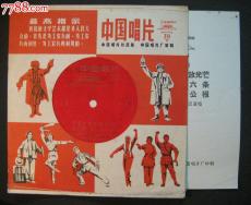 上海老唱片回收