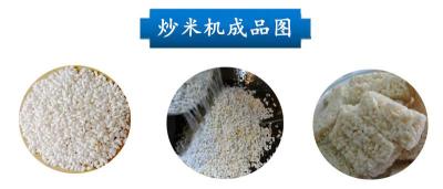 武汉炒米机生产厂家