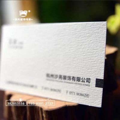 青島市市南區彩色特種紙名片速印