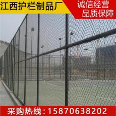 宜丰县体育场围网运动场护栏篮球场围网