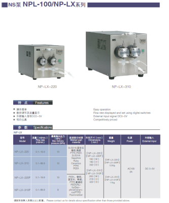 日本精密科学NS柱塞泵NP-LX-310