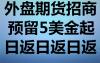 信管家总部招商丶信管家招代理条件丰厚