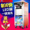 郑州小型全自动冰淇淋机多少钱一台