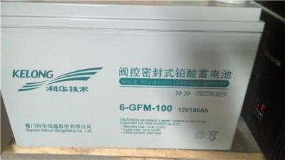 科华蓄电池6-GFM-180 12V180AH代理商报价