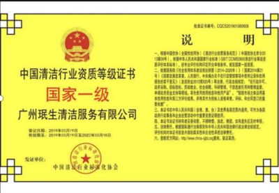 禅城区物业保洁公司 南海开荒保洁公司