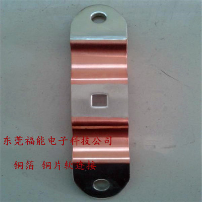 定制紫銅導電銅箔軟連接表面鍍銀鍍鎳價格