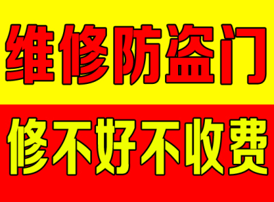 济南修门 济南安装门禁 济南修玻璃门