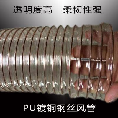 PU钢丝风管通风除尘波纹管透明耐磨耐高温软