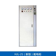 供应定制   HJL-21新型配电柜