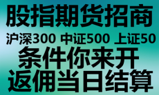 沪深300总部招商丨沪深300直招个人代理了