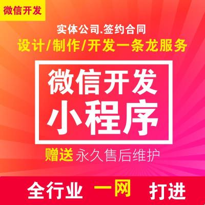 合肥软件开发 微商城开发 微信开发 APP开发