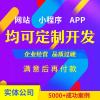 合肥网站建设APP商城微信公众号手机APP开发