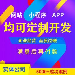 合肥網(wǎng)站建設(shè)APP商城微信公眾號手機APP開發(fā)