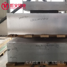 灯火铝业2024-T351/T352铝板中厚板铝铜镁合