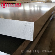 灯火铝业2219-T651/H112铝板中厚板铝铜镁合