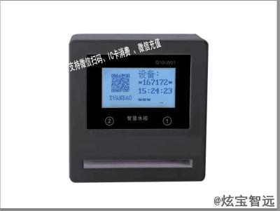 深圳哲校园防盗卡控水机 微信扫码控制器