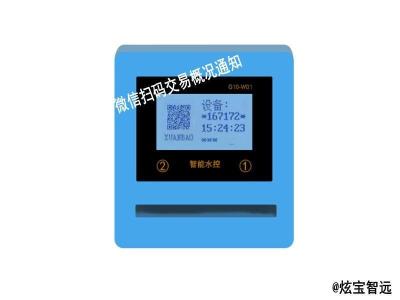 广东CPU卡水控机K2608厂家