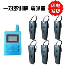 北京导游扩音器无线蓝牙讲解器耳机优质货源