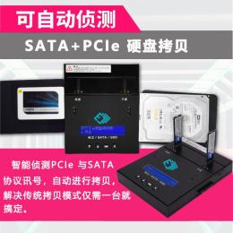 台湾PCIE硬盘拷贝SATA与NVME双用二合一对拷