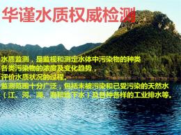 广州自来水微生物指标检测注意事项