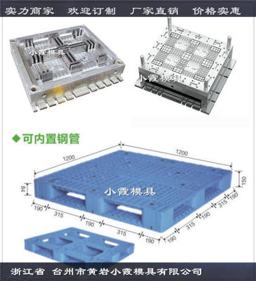 塑胶站板模具