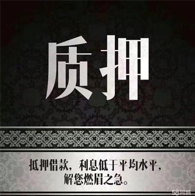 黃金K金白銀鉆石包表電子產品高價回收抵押