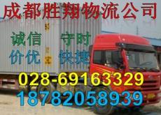 成都到西藏达孜县物流货运部整车零担