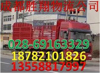 成都到天津和平区物流货运部整车零担