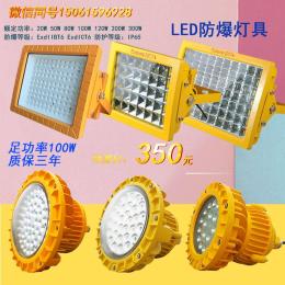 固态免维护防爆防腐BAD808-M LED高效LED