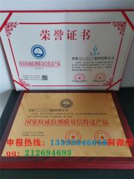 柳州企业品牌荣誉认证