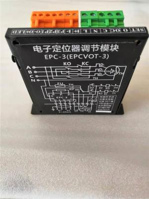 EPC-3自动调节型模块天津电动执行器