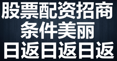 金桥大通代理正规平台招商代理条件非常好