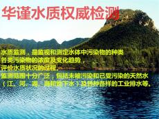 广州饮用水有机物指标检测送检流程