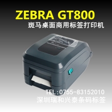 Zebra GT800桌面条码标签打印机