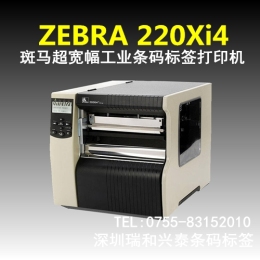 Zebra 220xi4宽行工业条码标签打印机